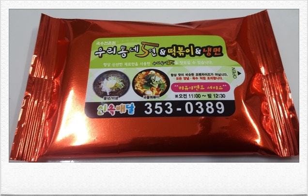 우리동네5면 사진 1
