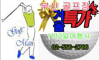  베이사이드 cc  아시아드  해운대비치 겨울 부산 골프 컨트리클럽