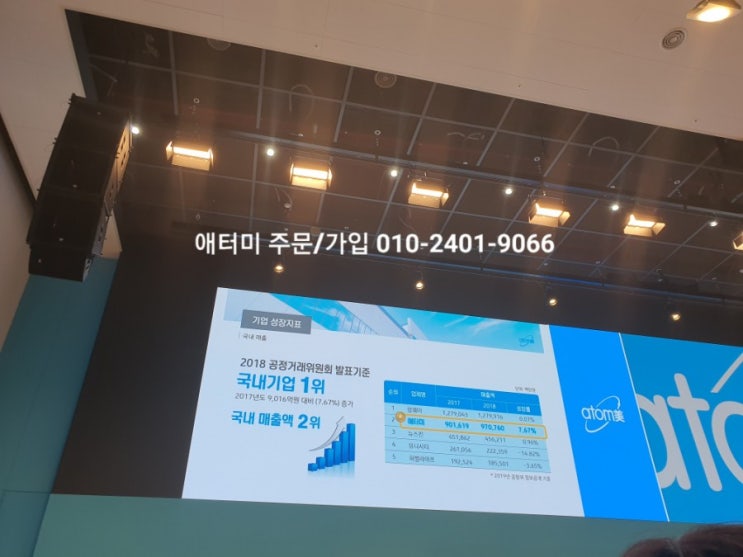  애터미 2030 클래스 / 글로벌 파트너 모집 및 회원가입