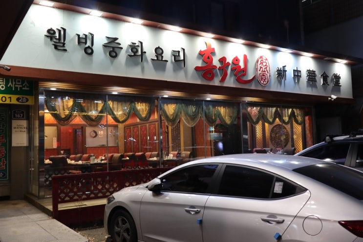  황금동중국집 수성구 홍구원 어린이회관역앞 삼선짜장맛집