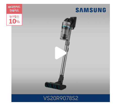 최저가 내일배송  [삼성전자] 제트 무선 청소기 VS20R9078S2     [ 1,068,000원]