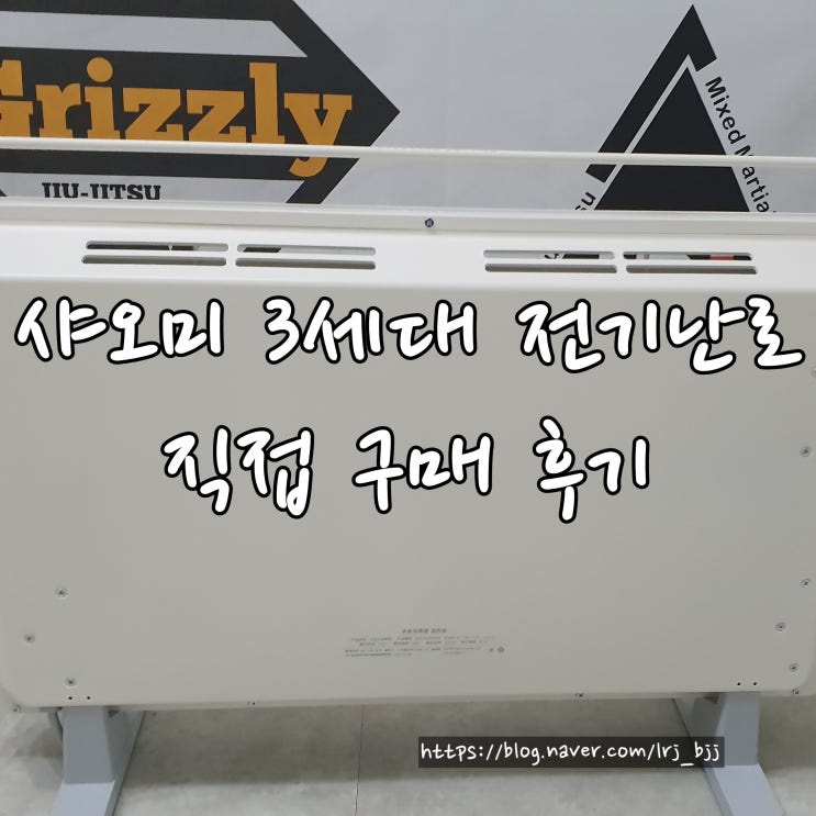 샤오미 3세대 전기난로 솔직 리뷰! 샤오미 3세대 전기난로 솔직 리뷰!