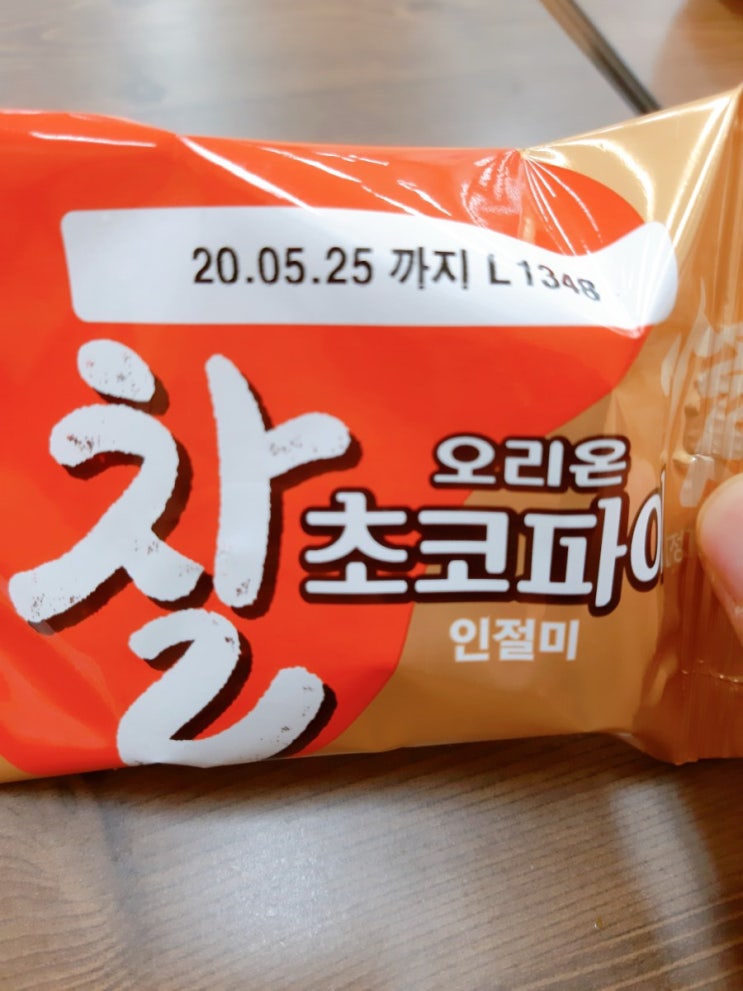  오리온 초코파이 인절미맛 :: 내 돈주고 사먹은 후기