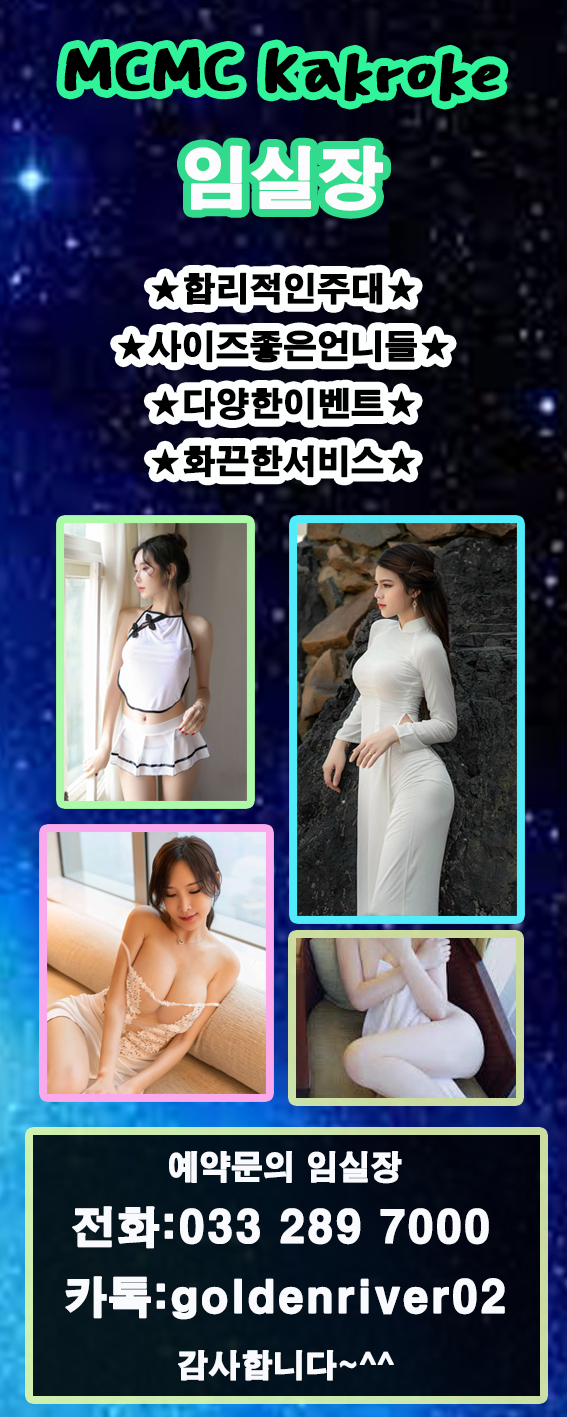  호치민 밤문화 핫플레이스 필수코스.추천!mcmc가라오케입니다~