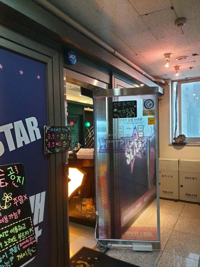 경기/용인] 보정동 주변 시설 좋은 코인노래방 추천 :) 세븐스타코인노래방 죽전점 : 네이버 블로그