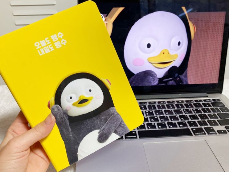  자이언트 펭TV 2020년 펭수 다이어리  득템후기!! 달력 구매하는 방법!!