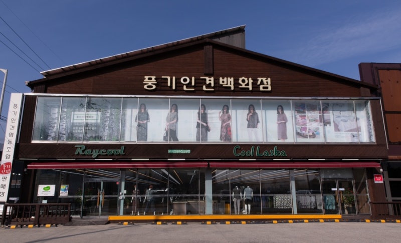 풍기인견백화점을 소개합니다.(영주여행/풍기여행)