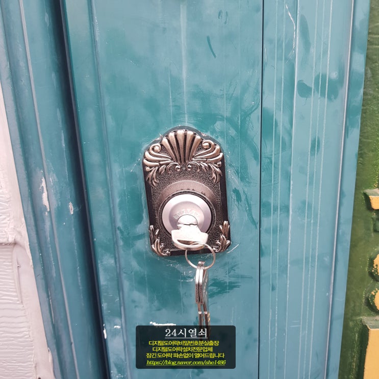  [24시열쇠]파주시 상지석동 단독주택 현관문에 도어록 설치 .성석동열쇠.파주열쇠.야당동열쇠.운정출장열쇠.일산24시열쇠