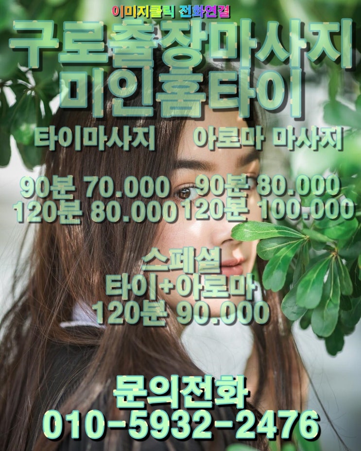  구로출장마사지 구로구출장마사지 미인 홈타이 어떤선물이 좋을까
