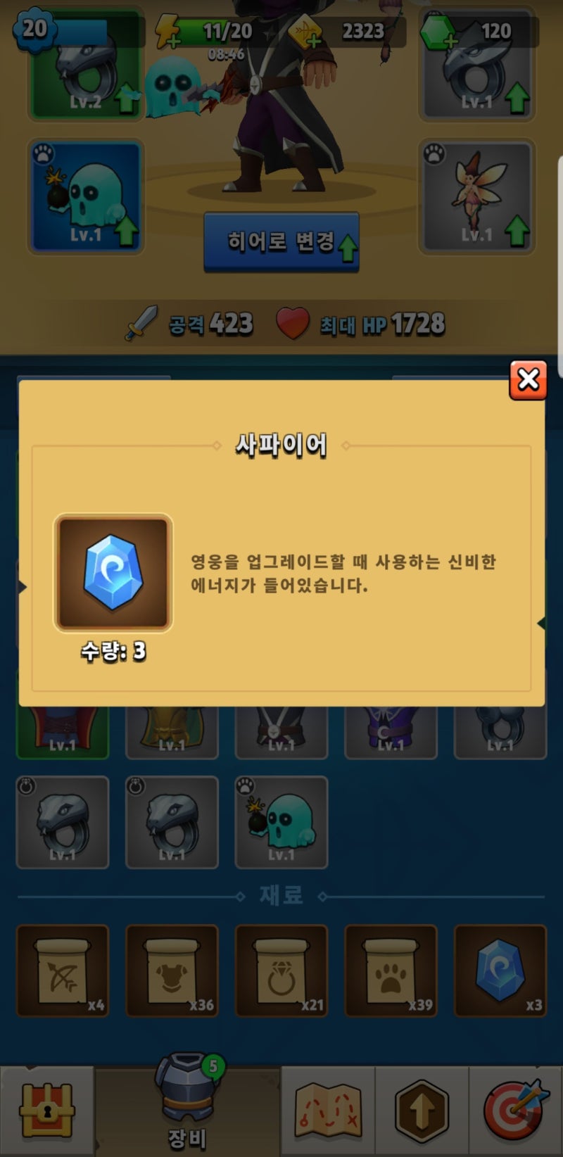 궁수의 전설 장비는 어떻게 하면 좋을까요? : 네이버 블로그