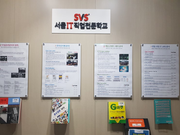 서울 게임 학원은 서울IT직업전문학교 추천 현실