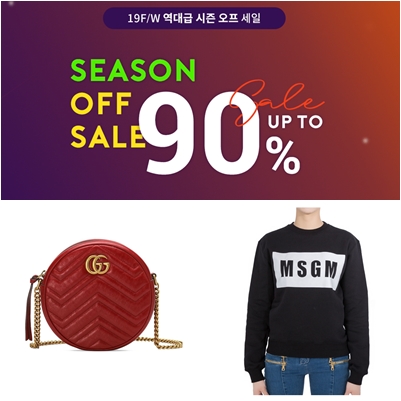  여자명품가방 온라인쇼핑몰 머스트잇 시즌오프 세일!
