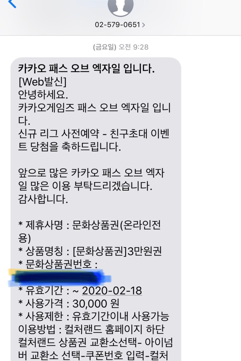 POE 친구초대 이벤트 당첨! : 네이버 블로그