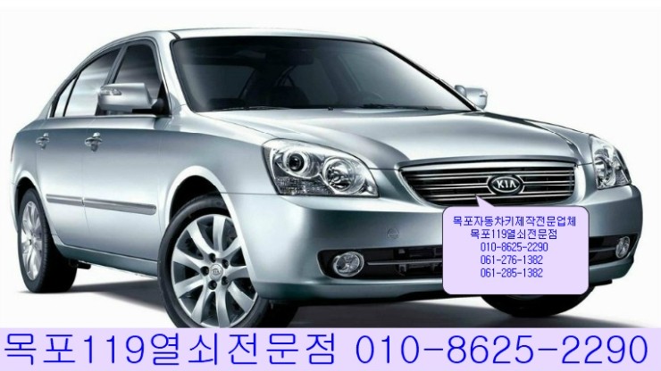  [목포자동차키] - 매장 내방 고객의 기아차 로체 이모빌라이저키복사 및 등록작업 - 목포차키복사 목포열쇠 목포스마트키전문점