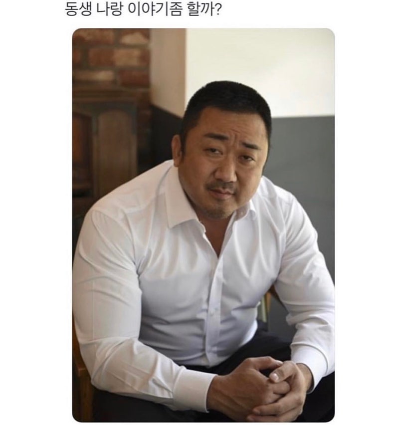 마동석 짤 웃긴 짤 마요미 마블리 : 네이버 블로그 마동석 짤 웃긴 짤 마요미 마블리 : 네이버 블로그