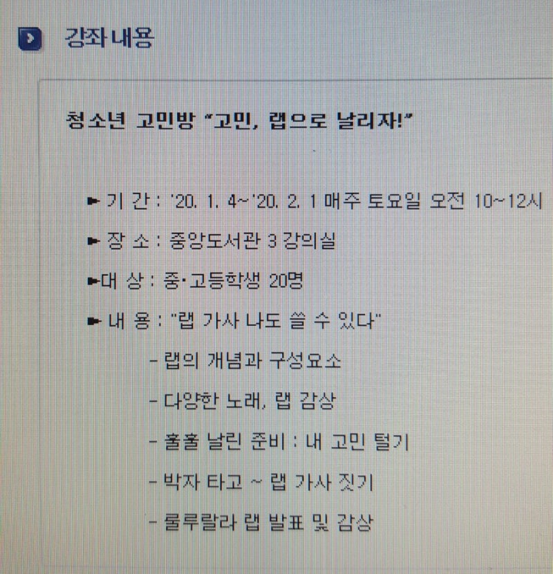 랩 고민 청소년 고민방 랩 고민 청소년 고민방