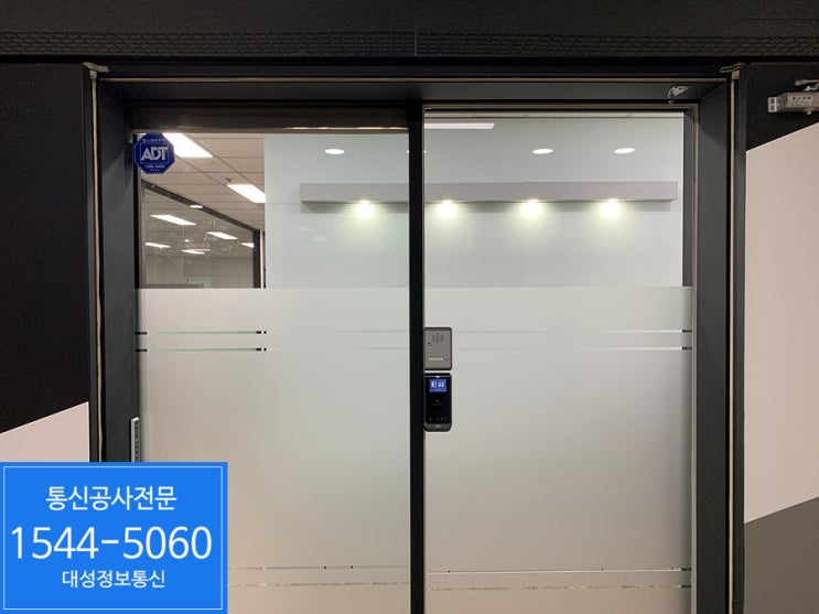  [구로랜공사] 구로디지털단지 사무실랜공사 &구로구내공사