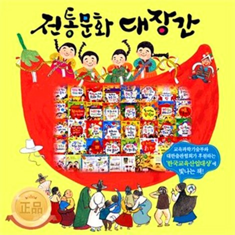 [톨스토이]한국교육산업대상 개정판 전통문화 대장간(전64권) (252,000원)