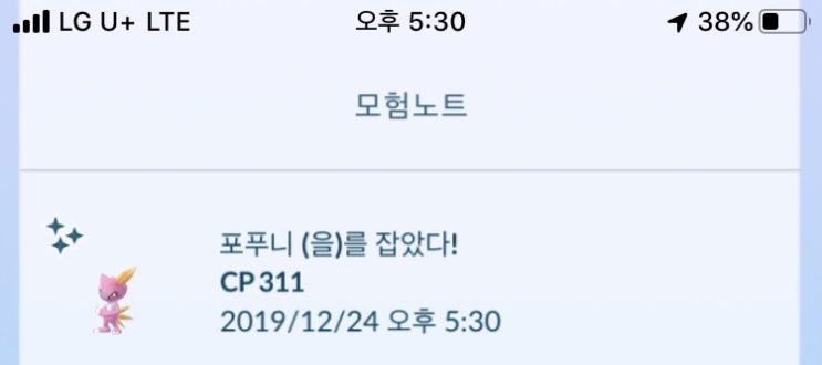  포푸니 이로치