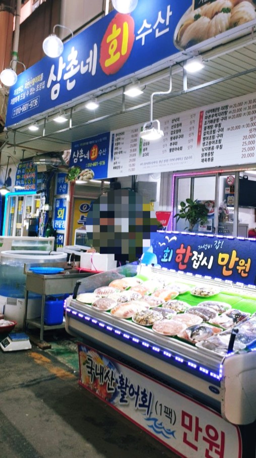  (목포맛집)동부시장 삼촌네 회수산,회 한접시 만원