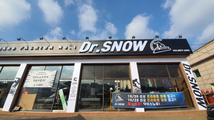  곤지암리조트 렌탈샵 인싸 별 거 아니네