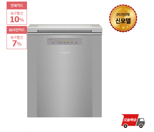  최저가 내일배송   [위니아딤채] 뚜껑형 김치냉장고 WDL12DETRS (120L) 딤채／1등급   [586,000원]