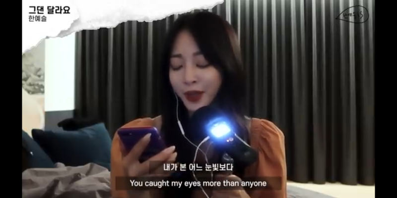 ( 좋아! ) 한예슬의 ASMR- 그댄 달라요~/ A Whole New World