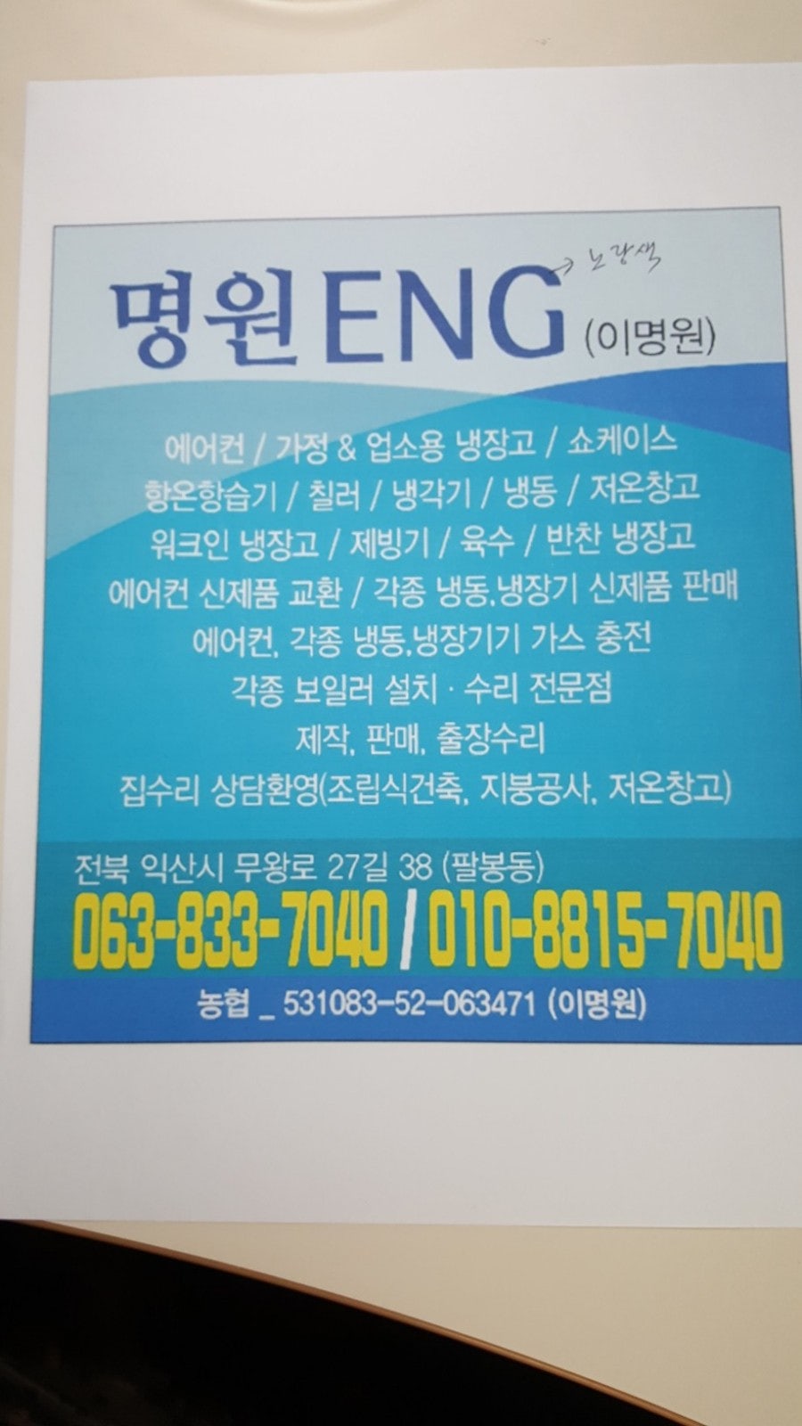 멋쟁이헤어샵 사진 5