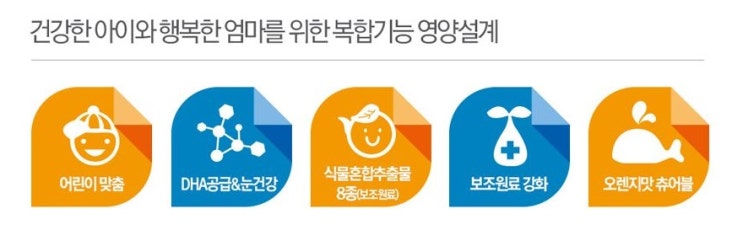  [만개의 레시피] 함소아 키즈영양제/우리아이 필수비타민 3종