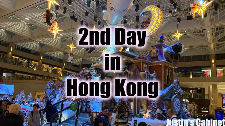 2019.12.21 지금 홍콩 여행 괜찮을까? #2. 홍콩여행 2일차