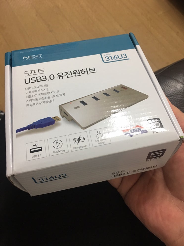  [USB허브 추천] 넥스트 이지넷 유비쿼터스 USB3.0 알루미늄 5포트 스탠드형 유전원 USB 허브 NEXT-316U3