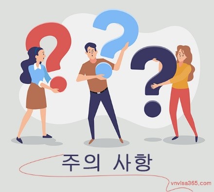  베트남 비자 발급 및 연장 후 꼭 체크하세요!