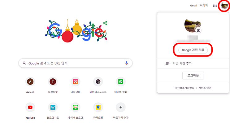  내 핸드폰을 노트북으로 찾는 법