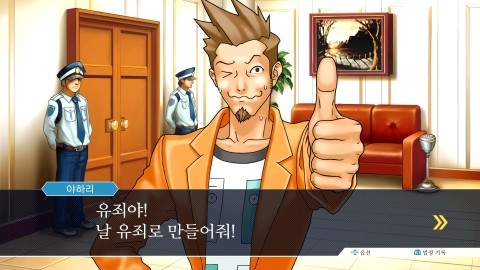 Ps4 역전재판 123 나루호도 셀렉션 이의 있소 네이버 블로그