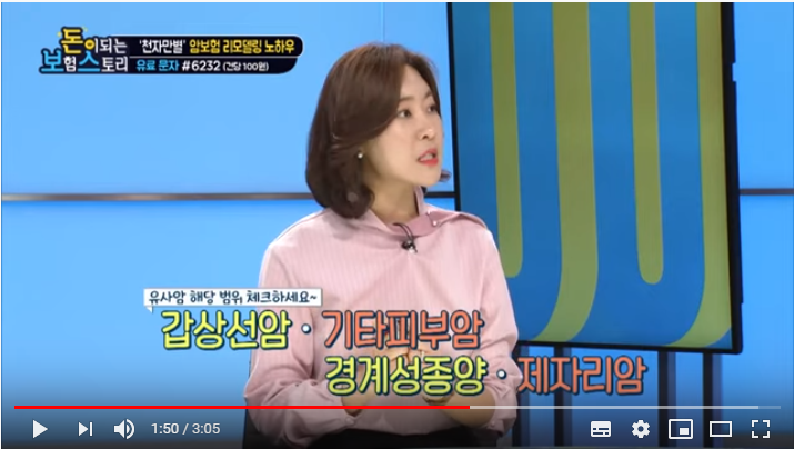 암보험 가입도 요즘은 달라져야 한다!?/ SBSCNBC 재무플랜 암보험 가입도 요즘은 달라져야 한다!?/ SBSCNBC 재무플랜