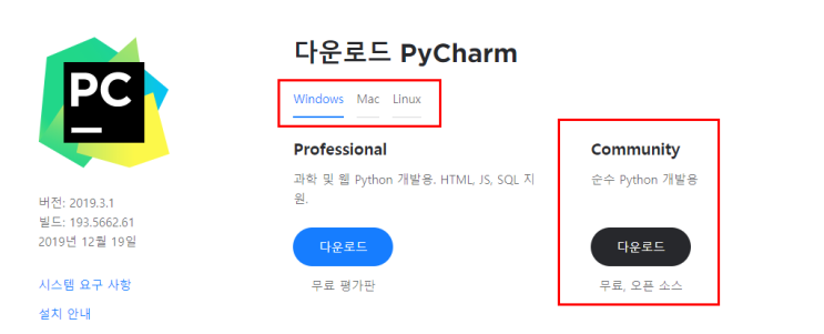  파이썬 입문 툴 파이참(PyCharm)설치 및 파이참 간단 사용법