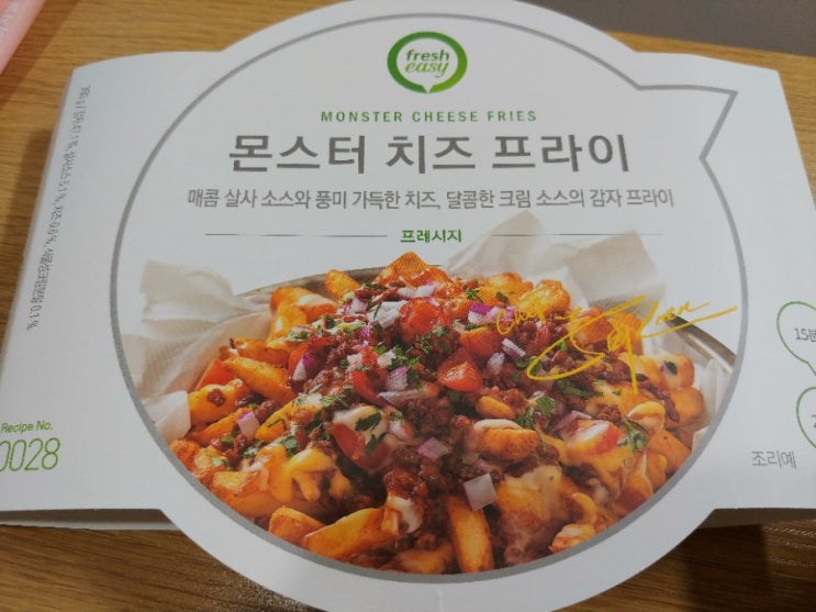  맥주안주로 최고-몬스터치즈프라이