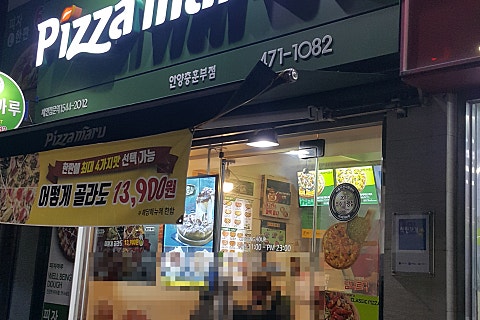 피자마루충훈부점 이미지