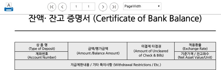 호주유학 잔고 증명 하기(해외 공인인증서 발급, 프린트 없이 잔고증명서뽑기, KT플라자 서울역점)