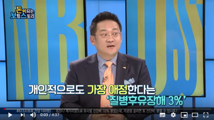 저렴한 보험료 + 크고 넓은 보장, 보험 가입 꿀팁!- SBSCNBC 재무플랜