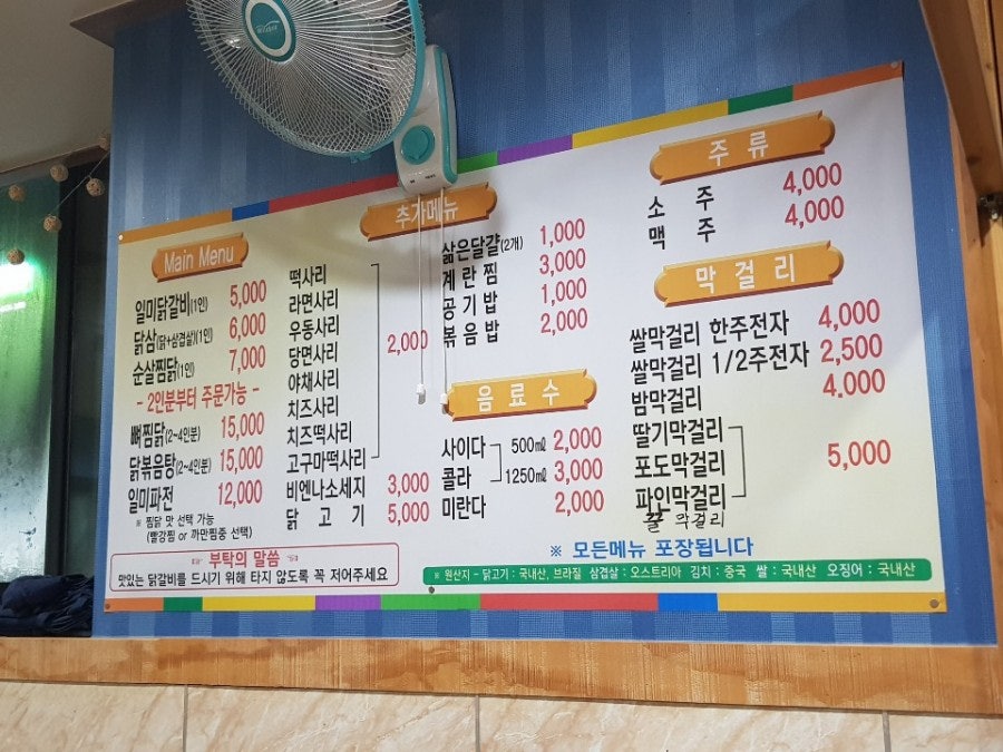 일미닭갈비파전 한밭대점 사진 5