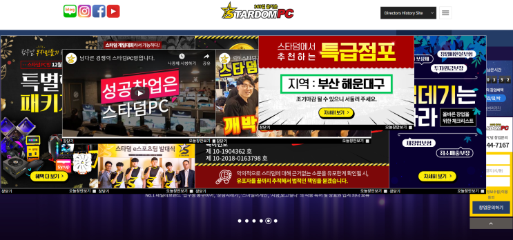  경쟁력 있는 사업! PC방창업을 소개해 드립니다.