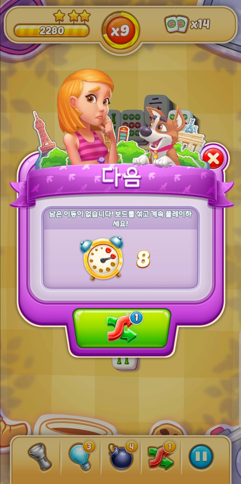 팬플러스] 내가 한 팬플러스 게임 후기/추천 : 네이버 블로그