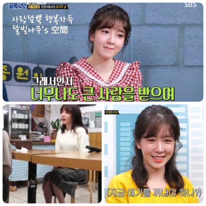 체크 블라우스 백종원의 골목식당 정인선 패션