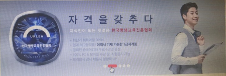  못할거 같은일도 시작해 놓으면 이루어진다-스피치지도사 도전기-한국평생교육진흥협회