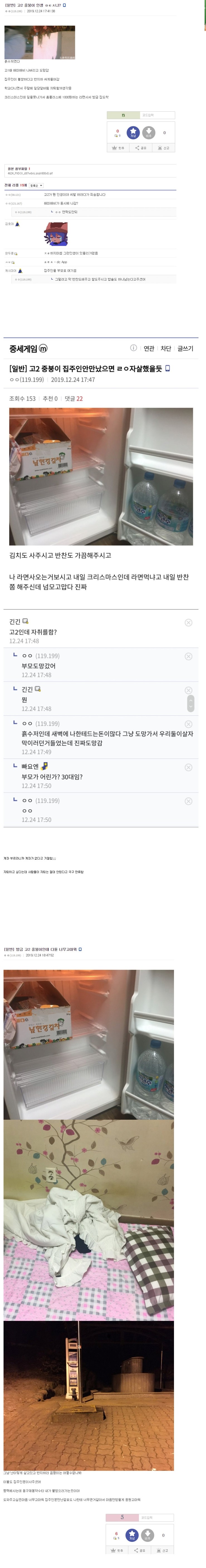  흙수저의 성탄절