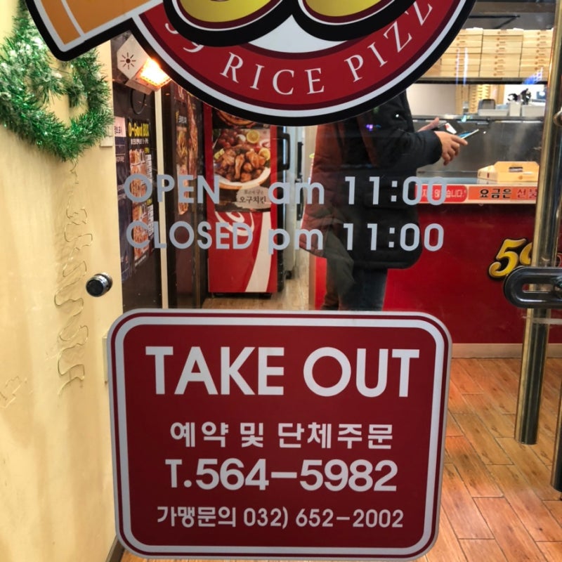 천안 병천 오구쌀피자 (반미터피자/병천맛집) : 네이버 블로그 천안 병천 오구쌀피자 (반미터피자/병천맛집) : 네이버 블로그