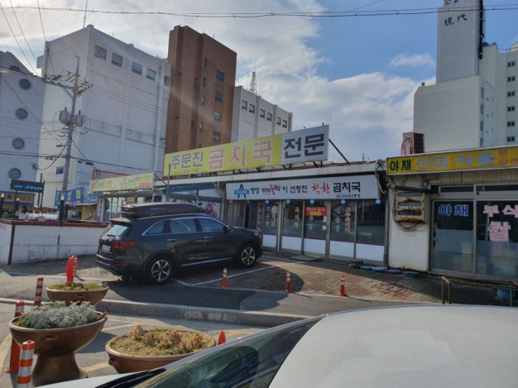 강릉중앙시장 투어. 맛집 주문진곰치국!!! 강릉중앙시장 투어. 맛집 주문진곰치국!!!