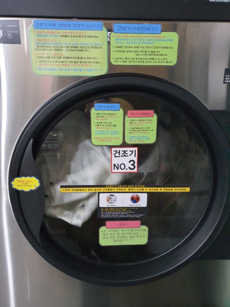 권선동 AMPM워시큐 셀프빨래방 - 흰색 롱패딩 후기 : 네이버 블로그