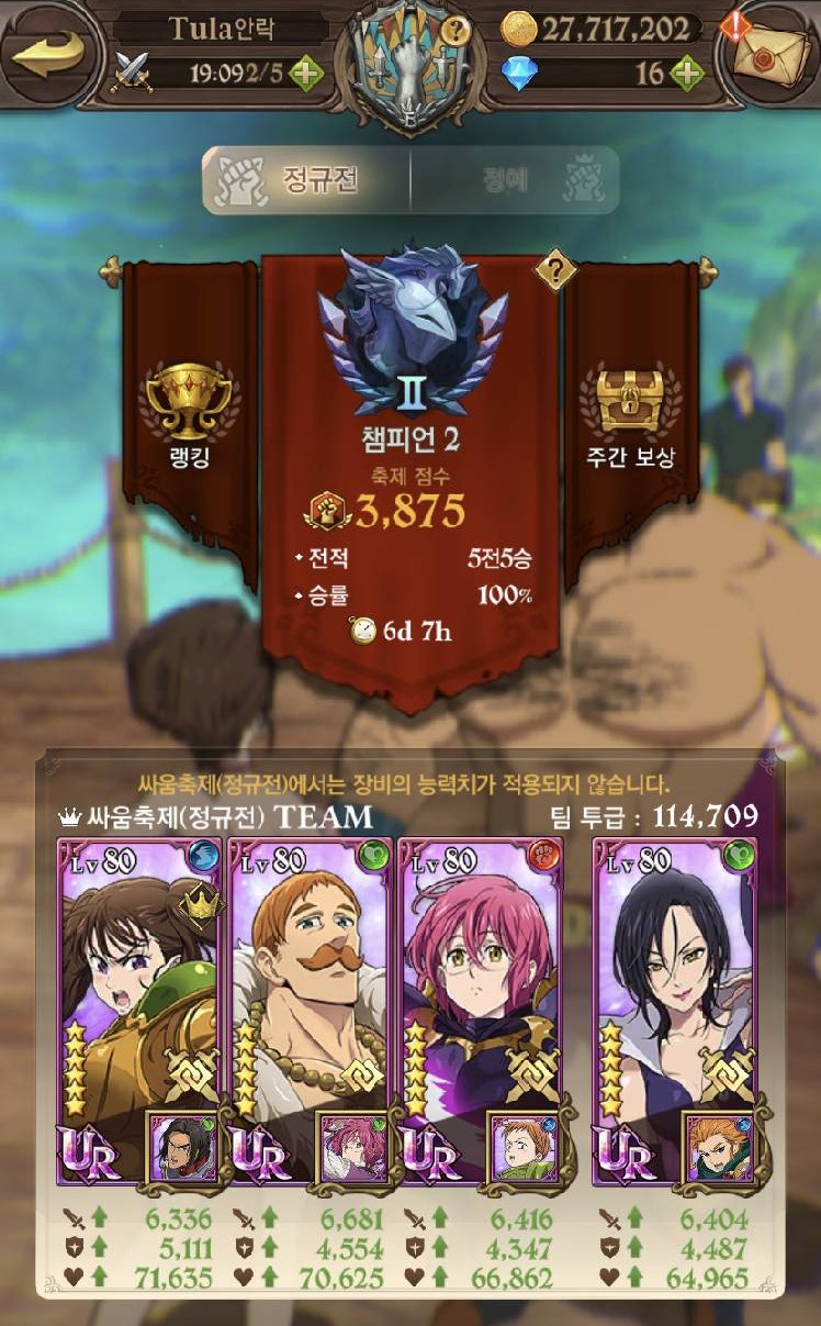 일대죄 초보자 공략 #3 플래티넘 코인 캐릭터] 코인 캐는 뭘 사야 할까? (일곱 개의 대죄:GRAND CROSS) : 네이버 블로그